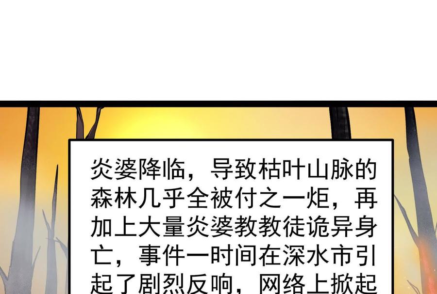 暴君的反穿越大联盟 第58话 趁他病，要他命 第4页