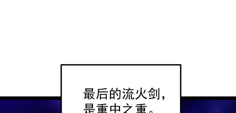 暴君的反穿越大联盟 第58话 趁他病，要他命 第32页