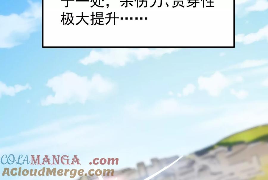 暴君的反穿越大联盟 第58话 趁他病，要他命 第37页