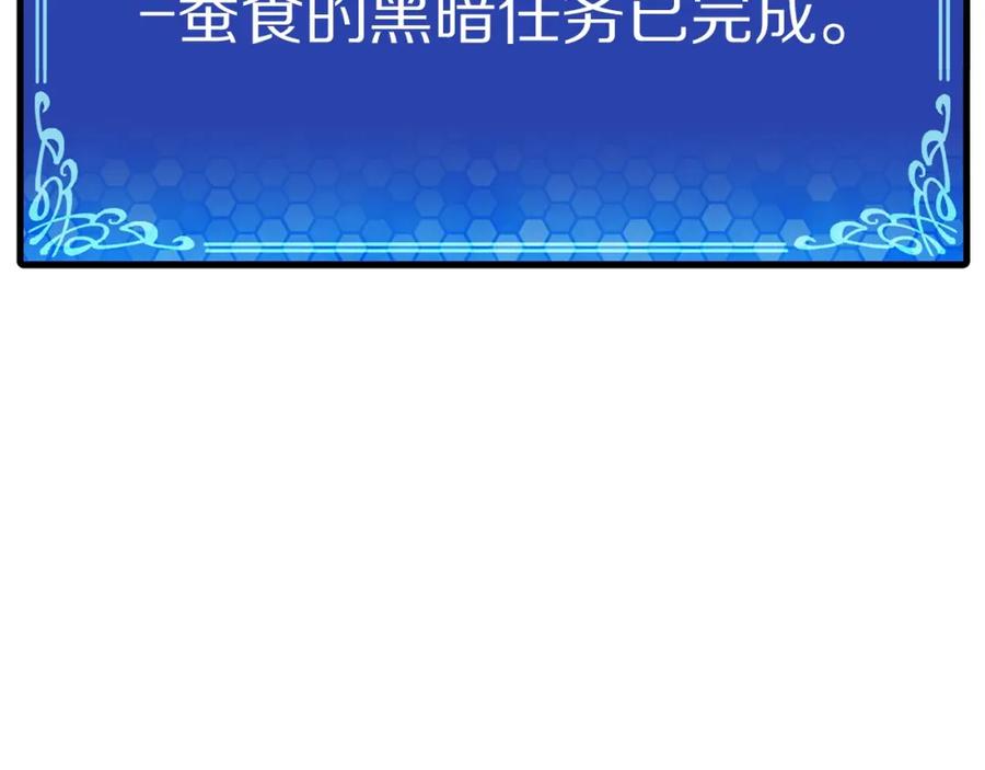 ARK：游戏新世界 第60话 三神器 第71页