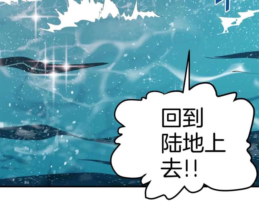ARK：游戏新世界 第60话 三神器 第213页