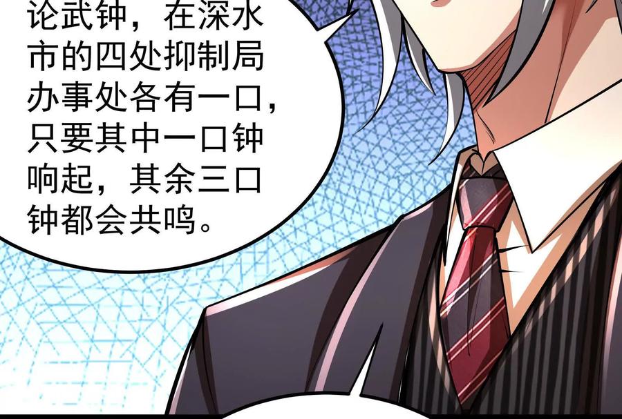 暴君的反穿越大联盟 第58话 趁他病，要他命 第180页