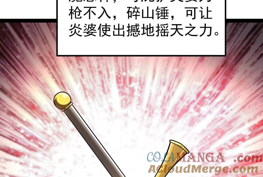 暴君的反穿越大联盟 第58话 趁他病，要他命 第29页
