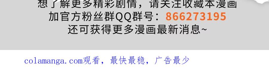 暴君的反穿越大联盟 第58话 趁他病，要他命 第203页