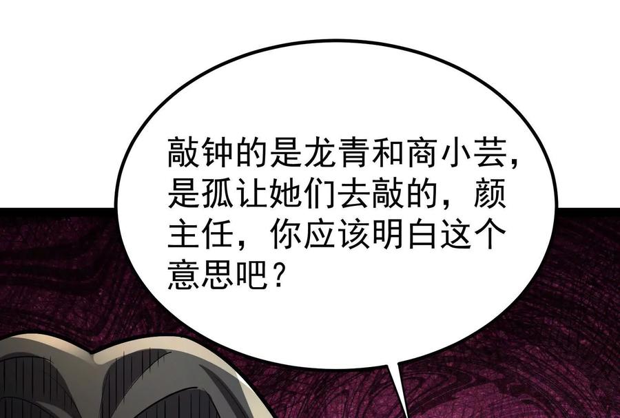 暴君的反穿越大联盟 第58话 趁他病，要他命 第182页