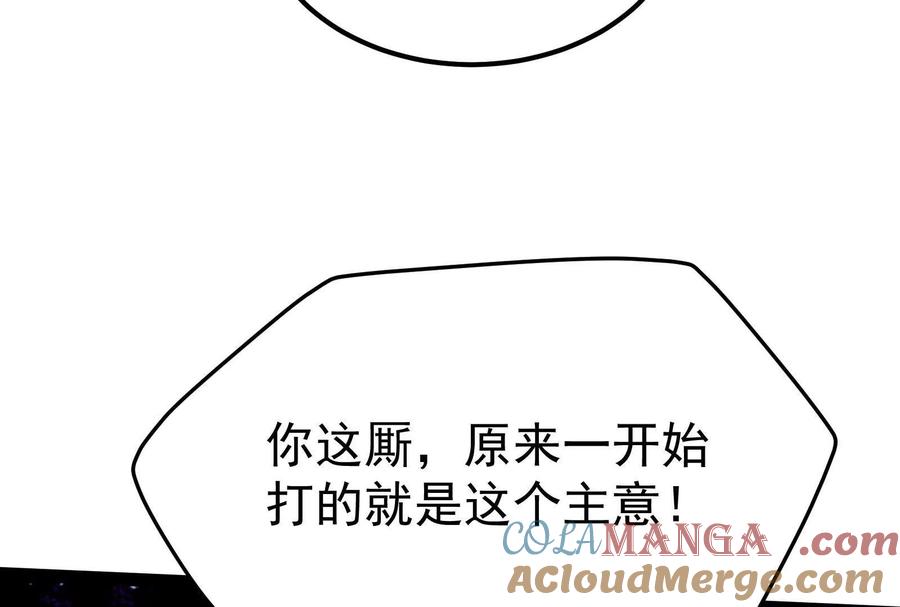 暴君的反穿越大联盟 第58话 趁他病，要他命 第185页