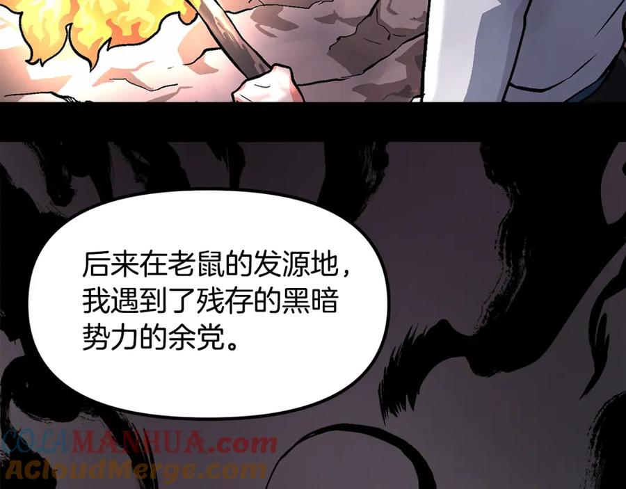 ARK：游戏新世界 第60话 三神器 第105页