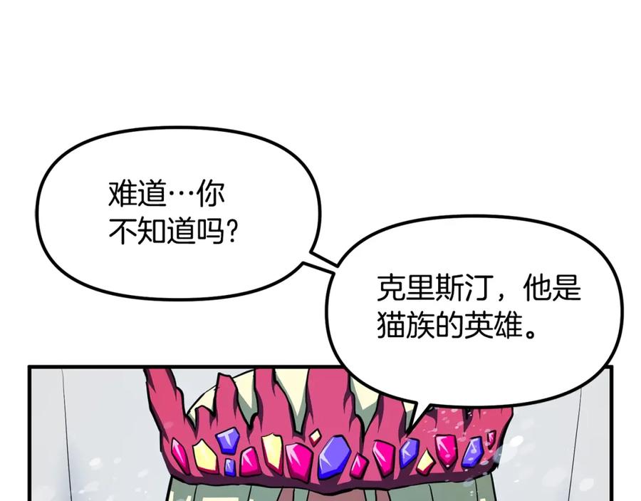 ARK：游戏新世界 第60话 三神器 第12页