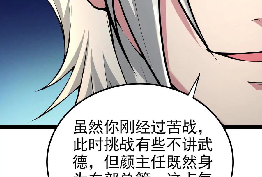 暴君的反穿越大联盟 第58话 趁他病，要他命 第151页