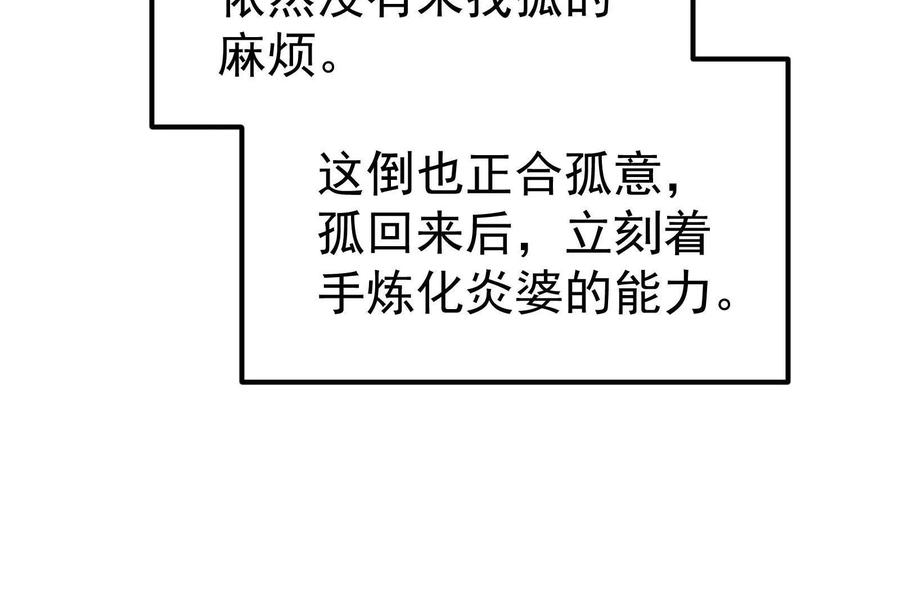 暴君的反穿越大联盟 第58话 趁他病，要他命 第14页