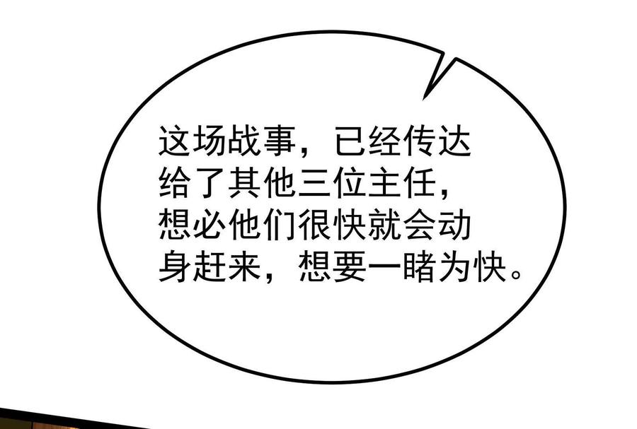 暴君的反穿越大联盟 第58话 趁他病，要他命 第188页