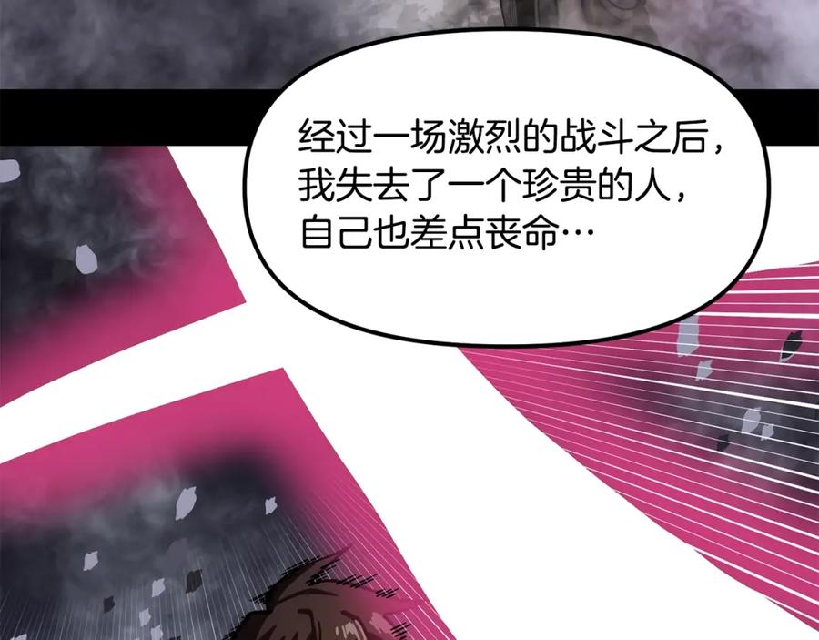 ARK：游戏新世界 第60话 三神器 第116页