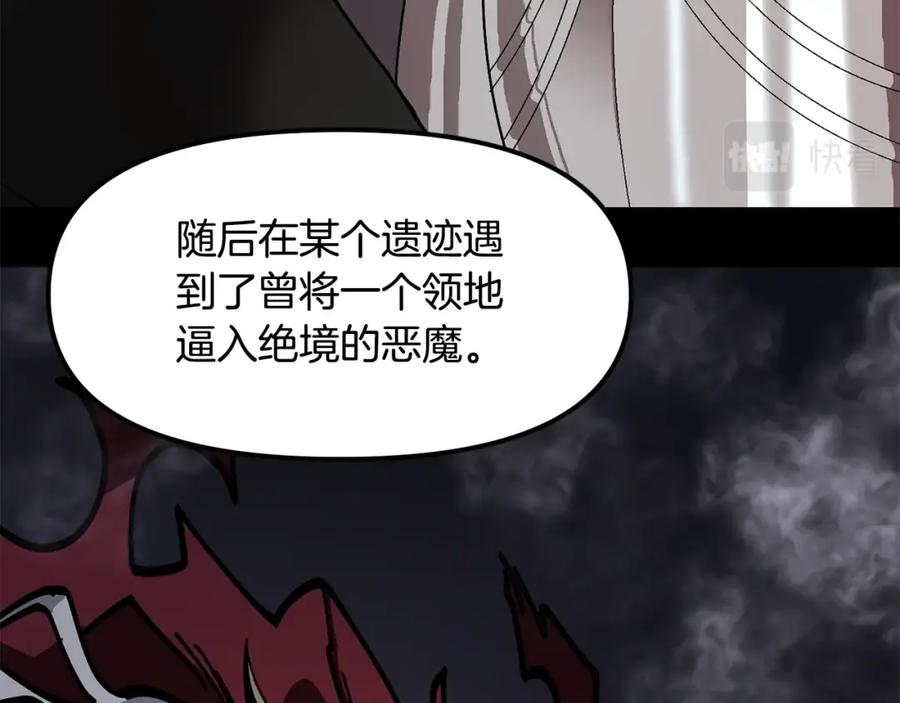 ARK：游戏新世界 第60话 三神器 第112页