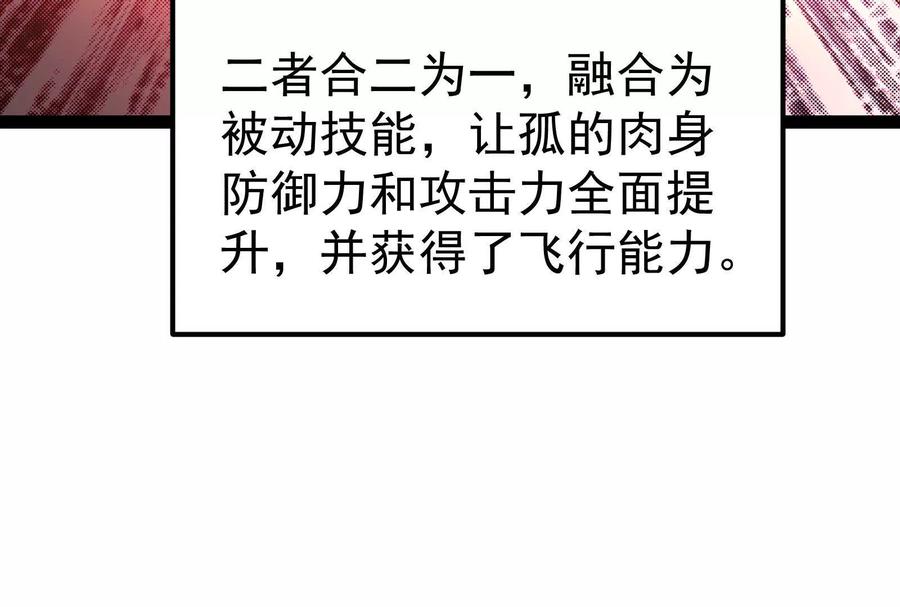 暴君的反穿越大联盟 第58话 趁他病，要他命 第31页