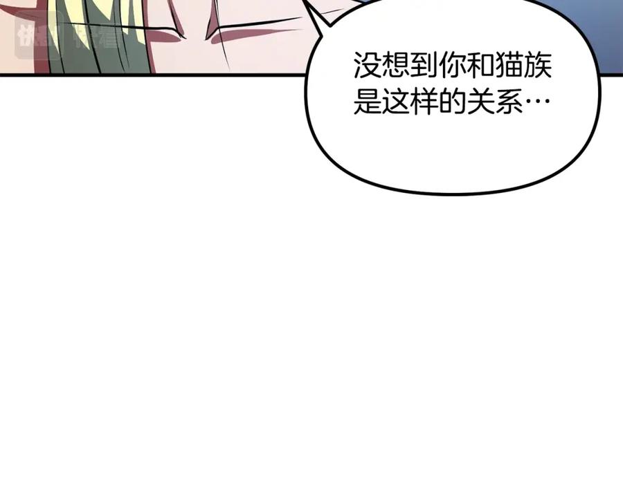 ARK：游戏新世界 第60话 三神器 第135页