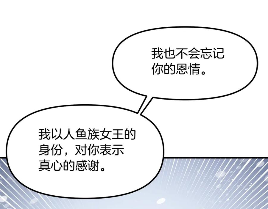 ARK：游戏新世界 第60话 三神器 第43页