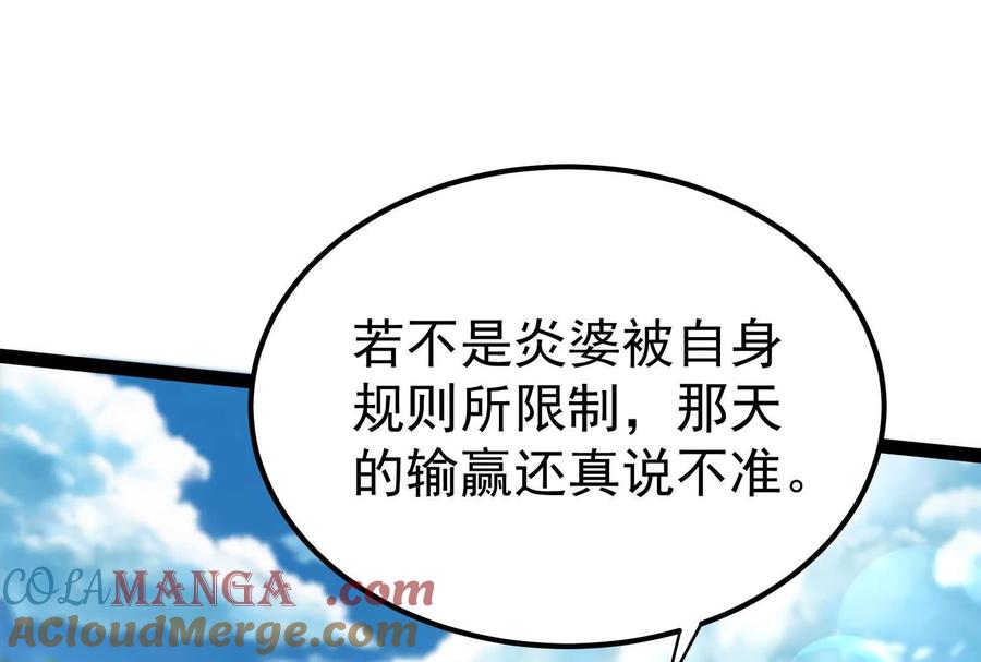 暴君的反穿越大联盟 第58话 趁他病，要他命 第93页