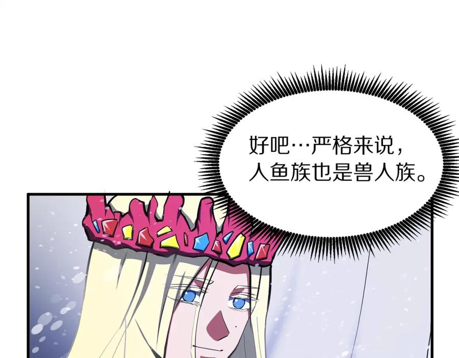 ARK：游戏新世界 第60话 三神器 第27页