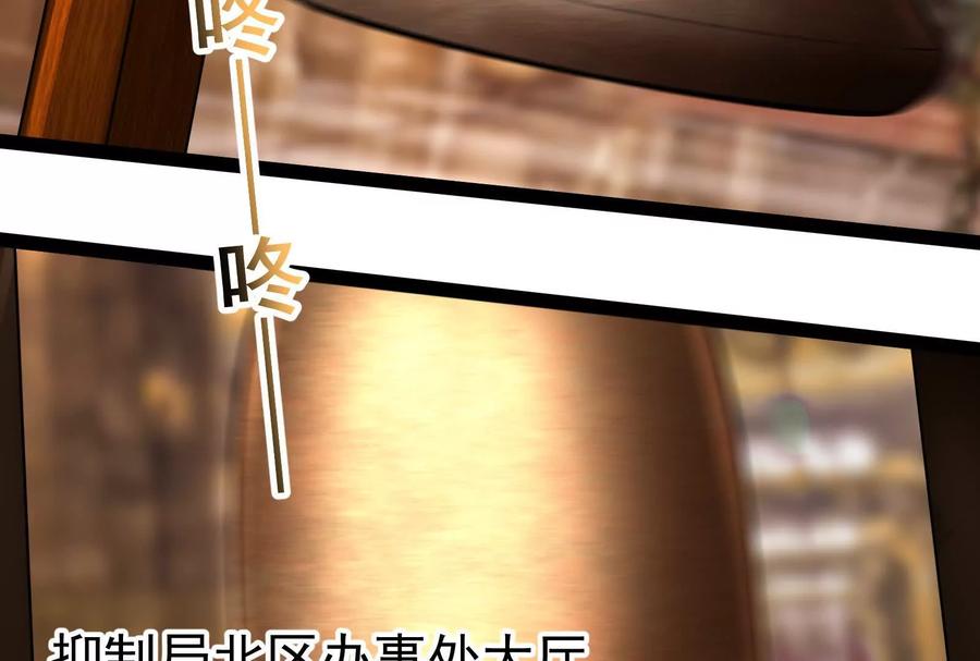 暴君的反穿越大联盟 第58话 趁他病，要他命 第191页