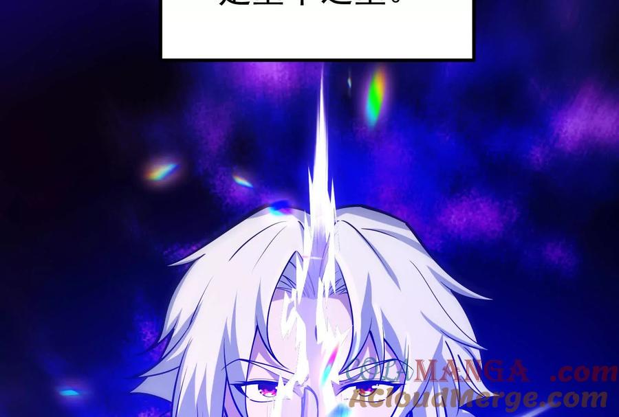 暴君的反穿越大联盟 第58话 趁他病，要他命 第33页