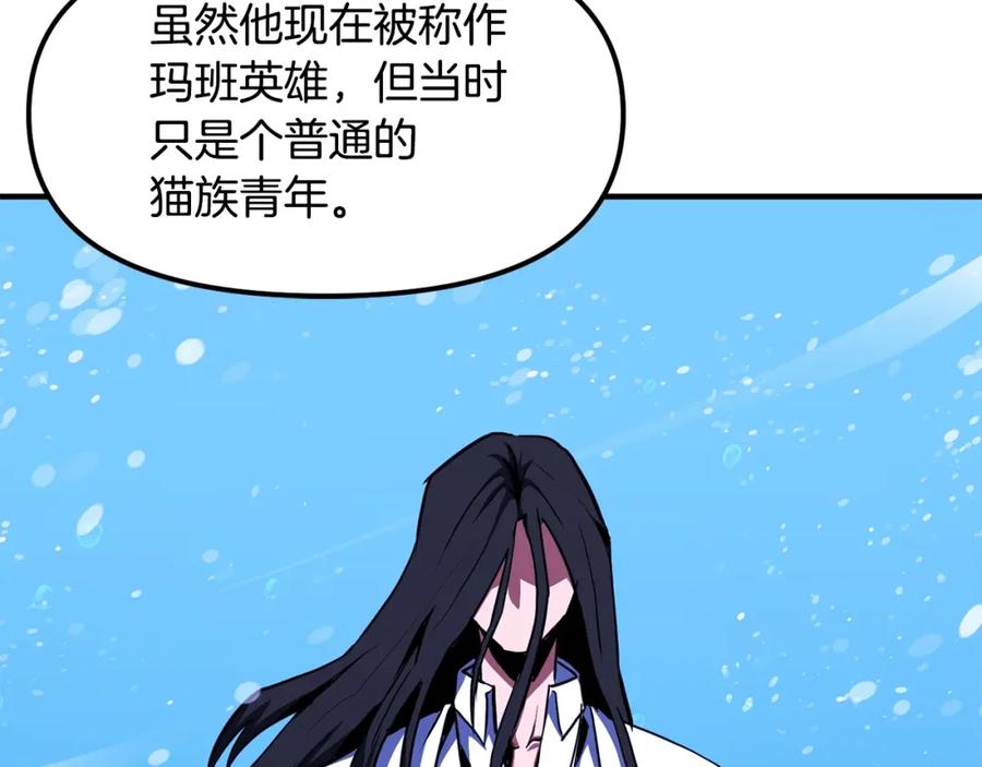 ARK：游戏新世界 第60话 三神器 第30页