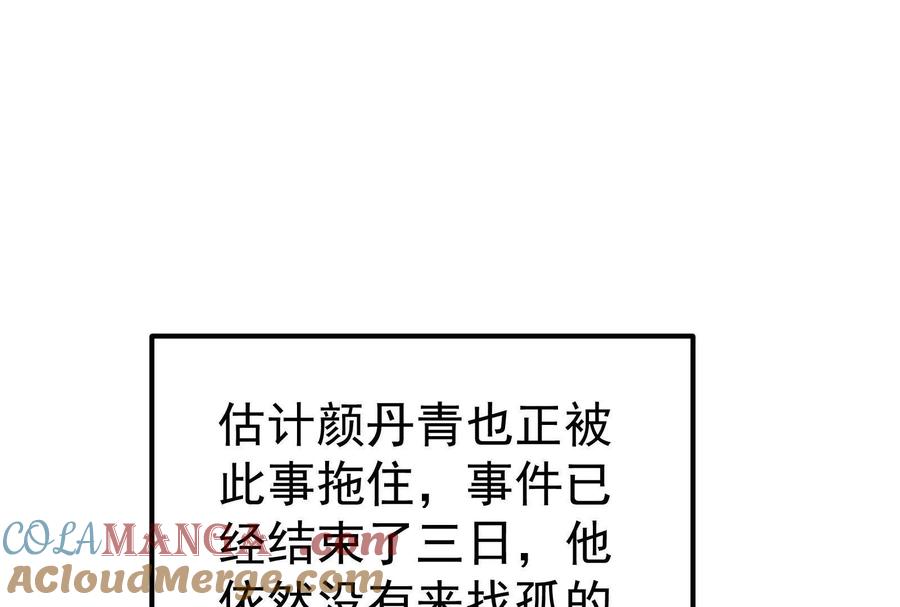 暴君的反穿越大联盟 第58话 趁他病，要他命 第13页
