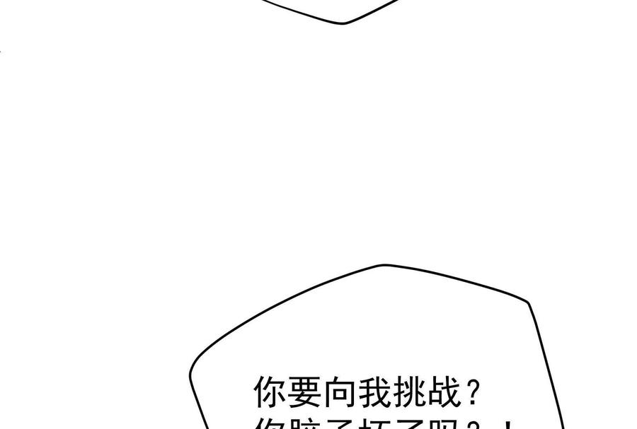 暴君的反穿越大联盟 第58话 趁他病，要他命 第136页