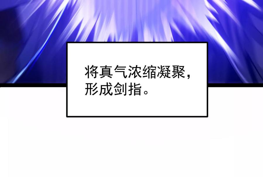 暴君的反穿越大联盟 第58话 趁他病，要他命 第35页