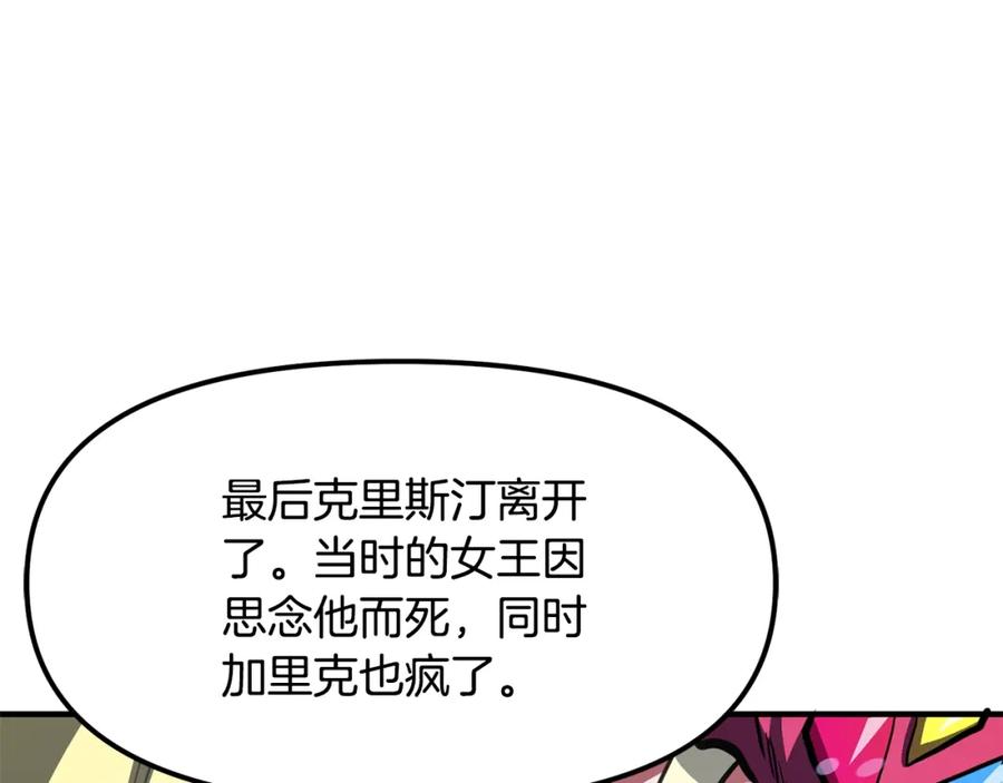 ARK：游戏新世界 第60话 三神器 第35页