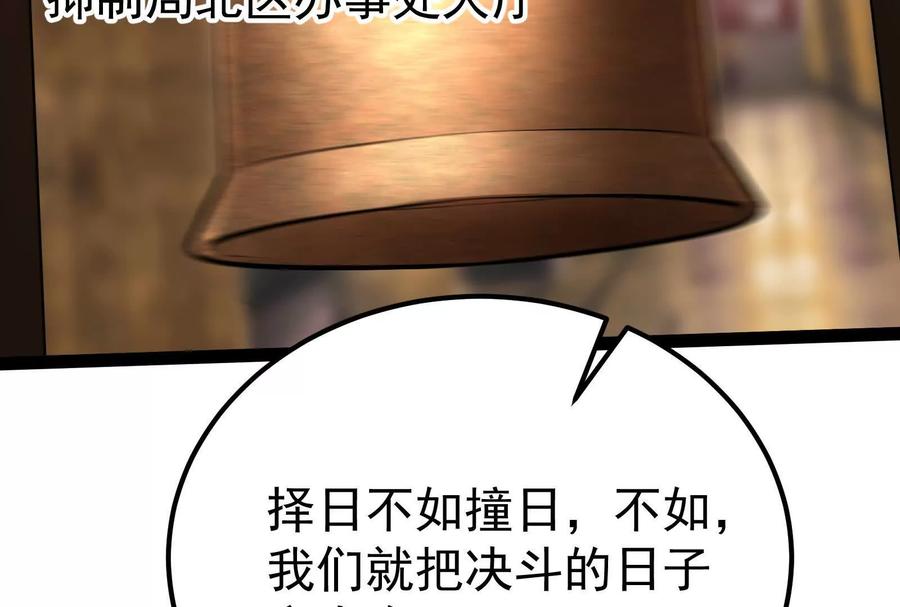 暴君的反穿越大联盟 第58话 趁他病，要他命 第192页