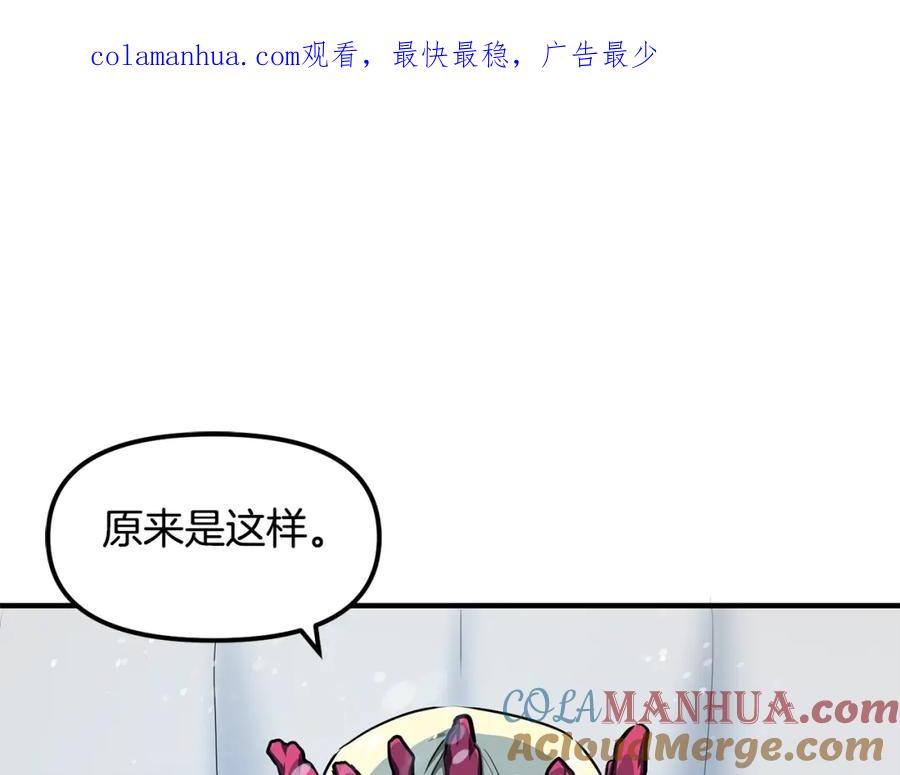 ARK：游戏新世界 第60话 三神器 第1页
