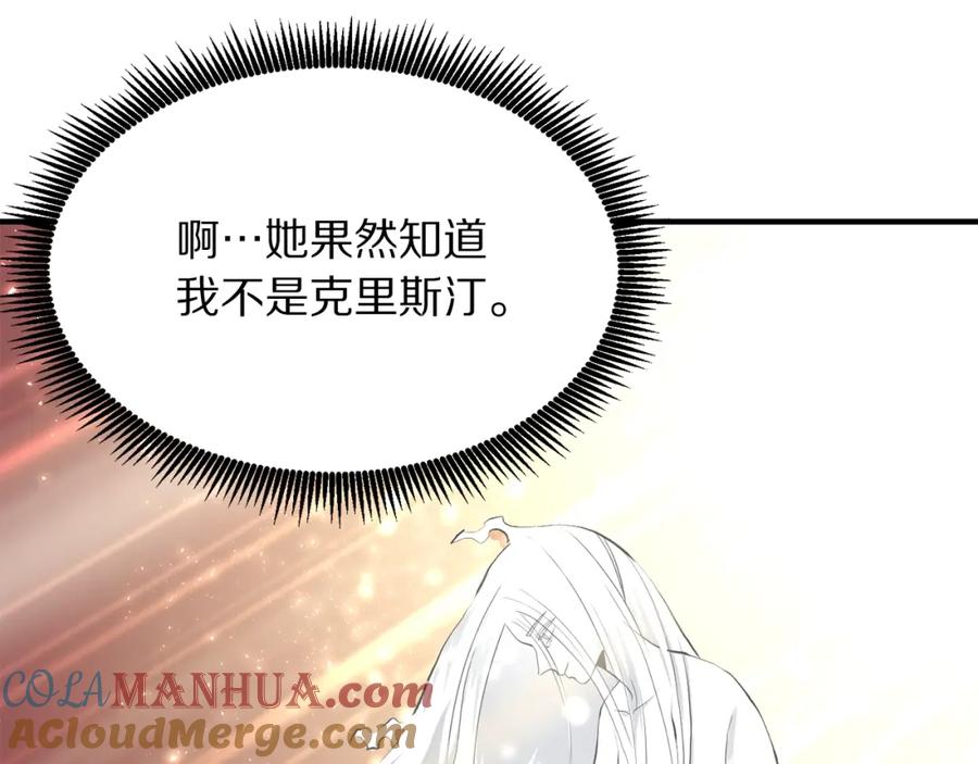 ARK：游戏新世界 第60话 三神器 第53页