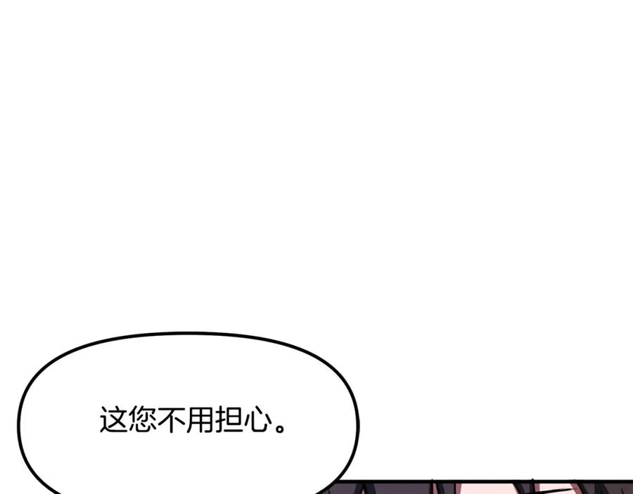 ARK：游戏新世界 第60话 三神器 第98页