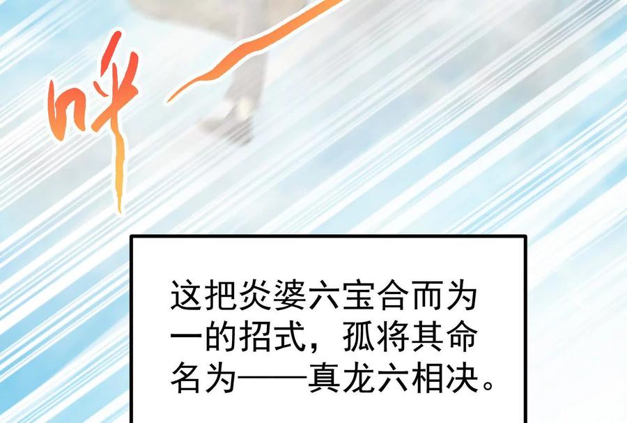 暴君的反穿越大联盟 第58话 趁他病，要他命 第47页