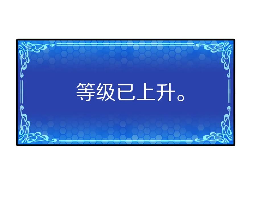 ARK：游戏新世界 第60话 三神器 第72页