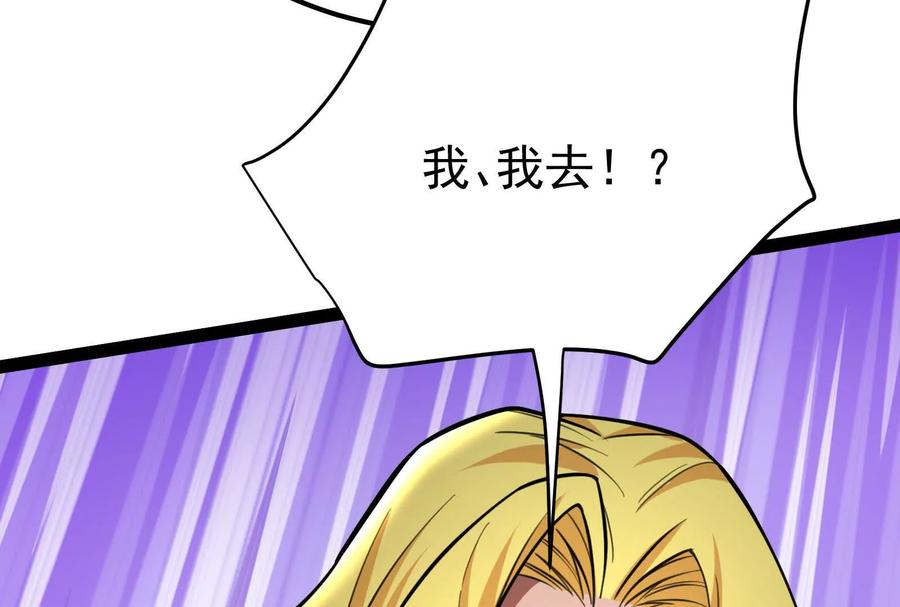 暴君的反穿越大联盟 第58话 趁他病，要他命 第59页
