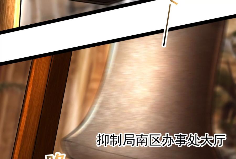暴君的反穿越大联盟 第58话 趁他病，要他命 第190页