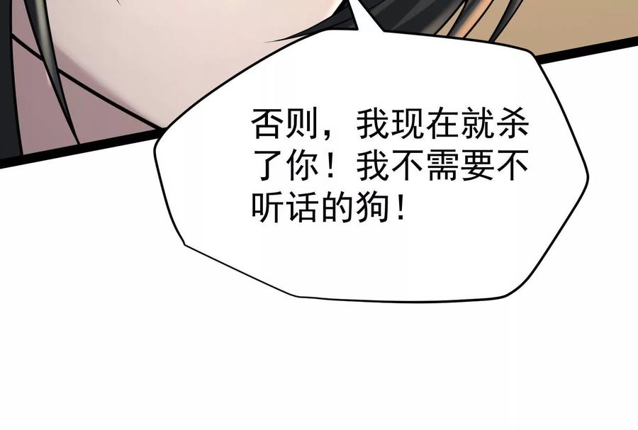 暴君的反穿越大联盟 第58话 趁他病，要他命 第123页