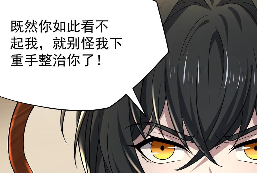 暴君的反穿越大联盟 第58话 趁他病，要他命 第106页