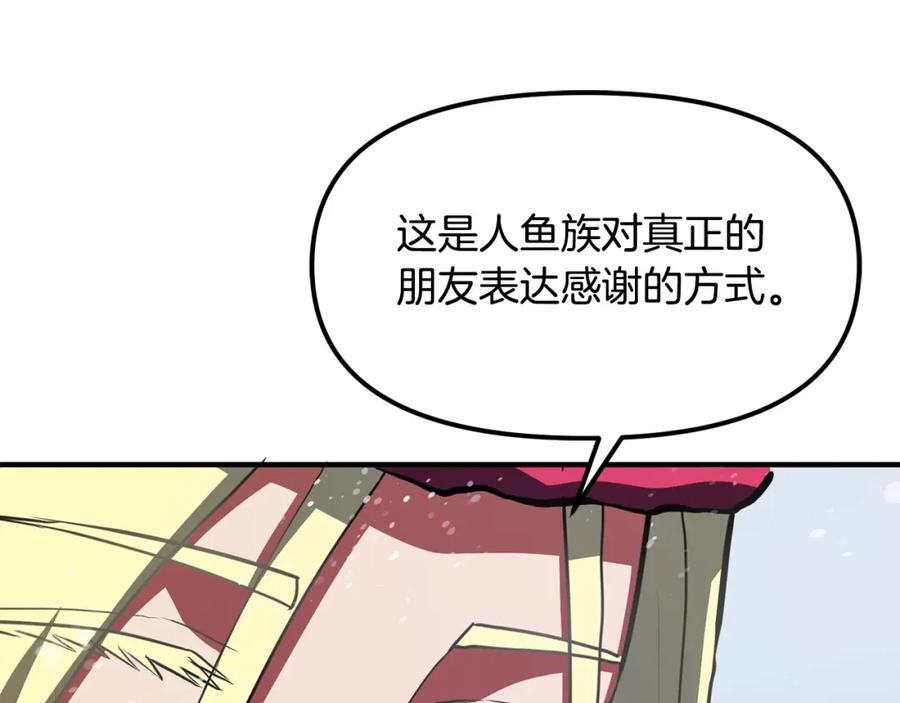 ARK：游戏新世界 第60话 三神器 第50页