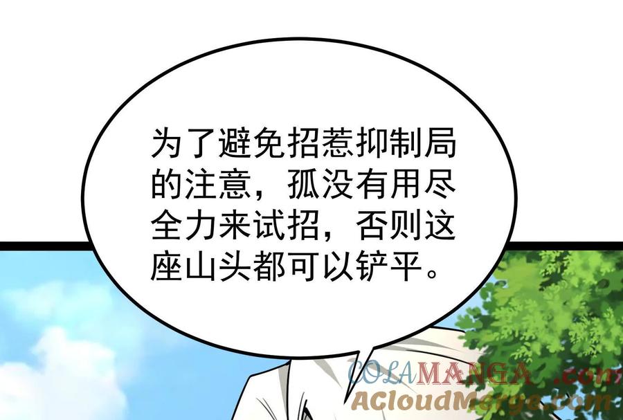 暴君的反穿越大联盟 第58话 趁他病，要他命 第69页