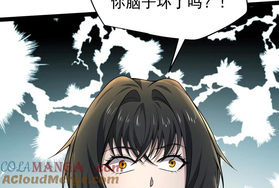 暴君的反穿越大联盟 第58话 趁他病，要他命 第137页