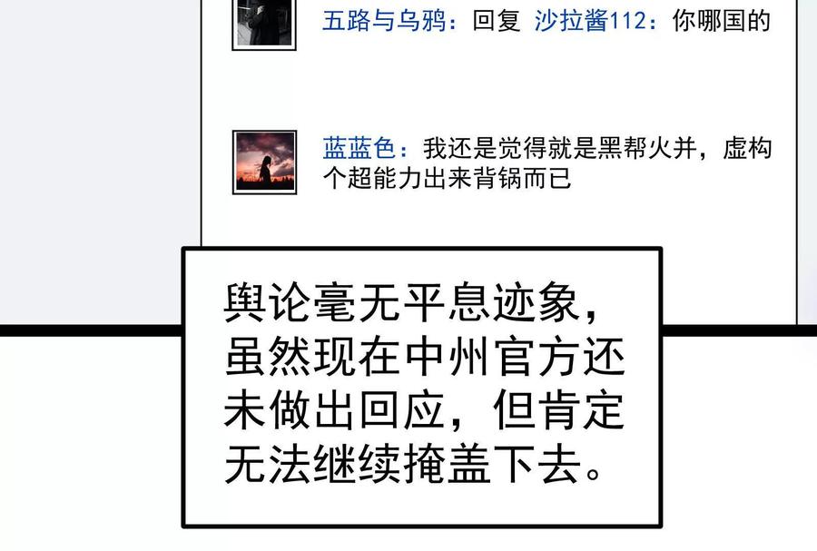 暴君的反穿越大联盟 第58话 趁他病，要他命 第12页