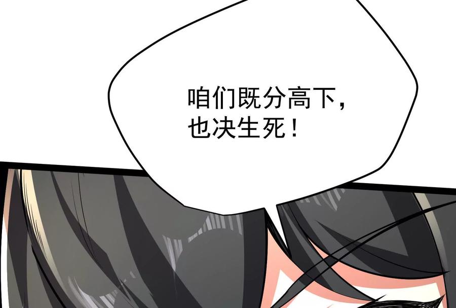 暴君的反穿越大联盟 第58话 趁他病，要他命 第162页