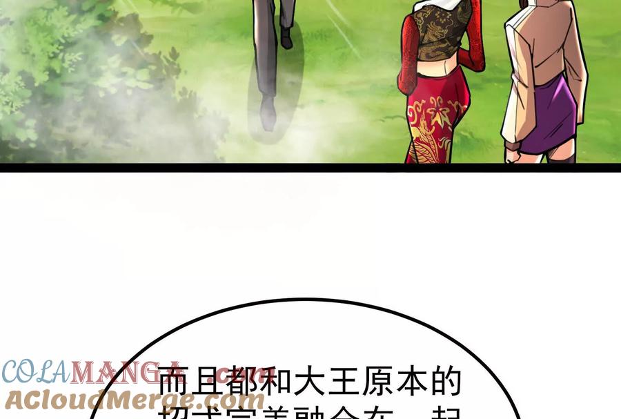 暴君的反穿越大联盟 第58话 趁他病，要他命 第53页