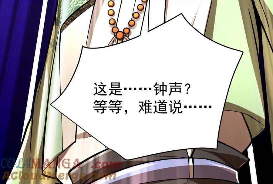 暴君的反穿越大联盟 第58话 趁他病，要他命 第169页