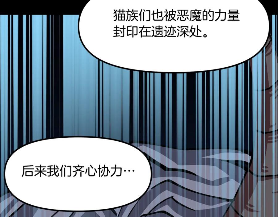 ARK：游戏新世界 第60话 三神器 第122页