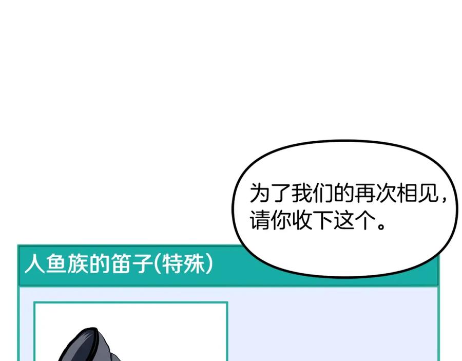 ARK：游戏新世界 第60话 三神器 第184页