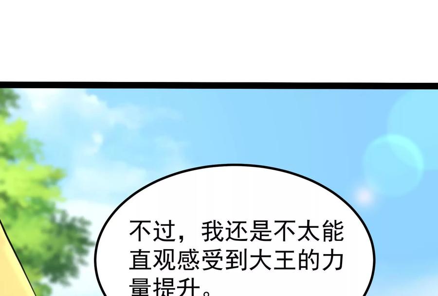 暴君的反穿越大联盟 第58话 趁他病，要他命 第56页