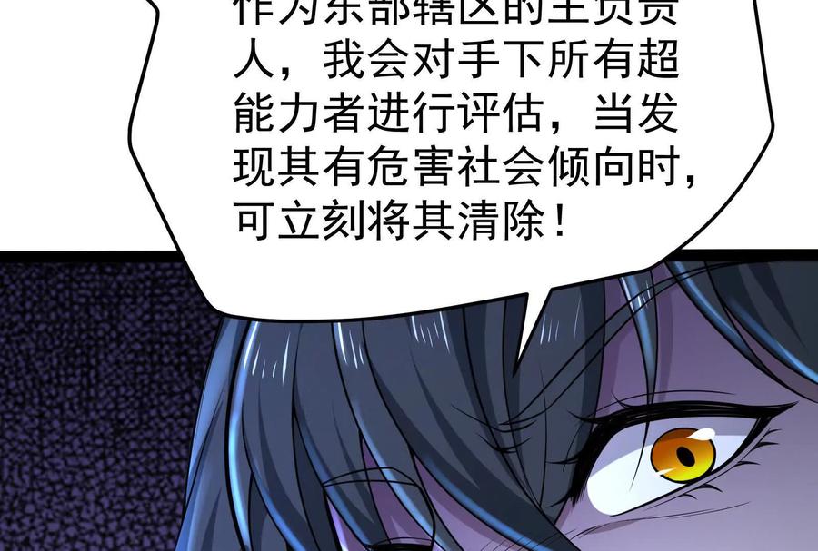 暴君的反穿越大联盟 第58话 趁他病，要他命 第130页